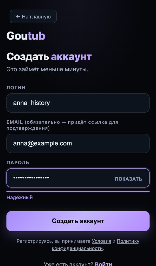 Шаг 1. Зарегистрируйтесь — телефон