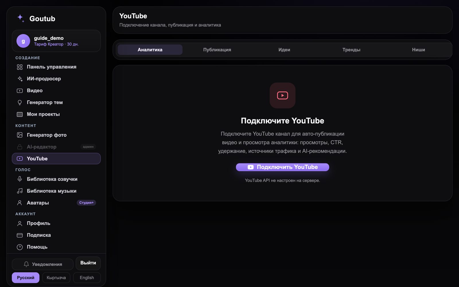 Шаг 8. Опубликуйте на YouTube — веб-версия