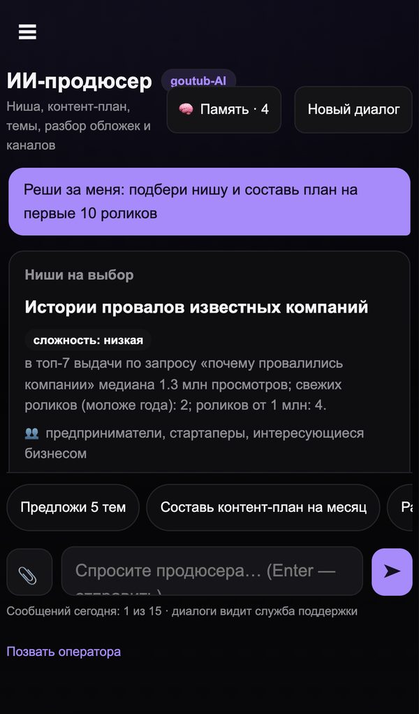Шаг 2. Нажмите «Реши за меня» — телефон